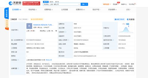 Zara屢次因質(zhì)量違規(guī)受罰，品牌形象面臨考驗(yàn)